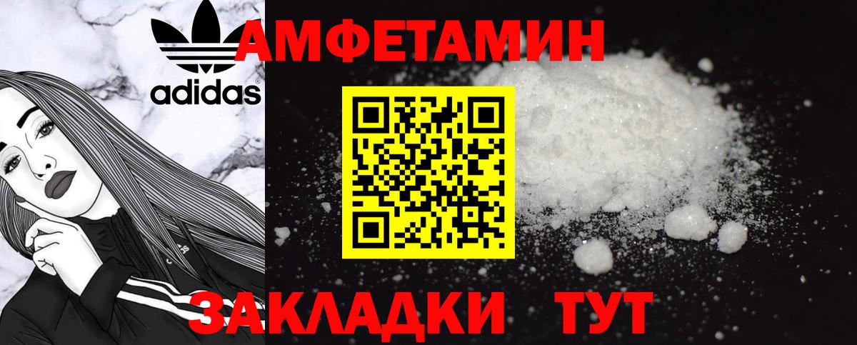 АМФ VHQ  Вход с VPN  АМФЕТАМИН  Благодарный 