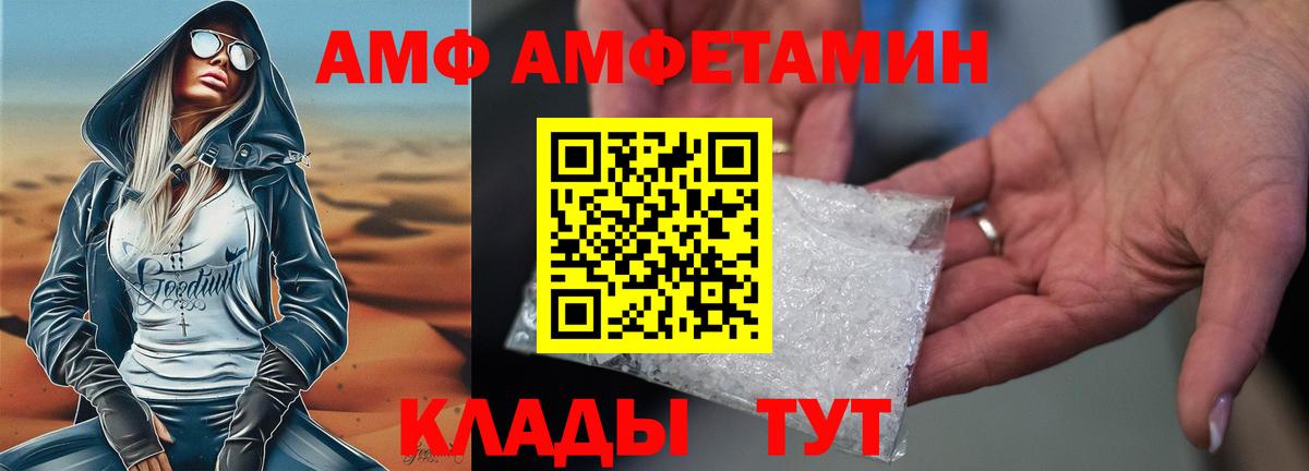 АМФЕТАМИН 98% Благодарный