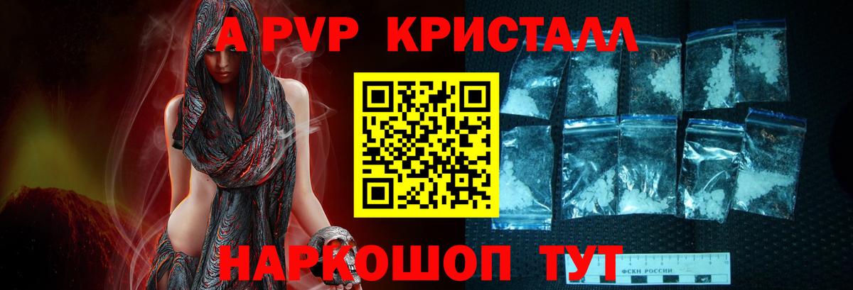 Alpha PVP кристаллы  Alfa_PVP крисы CK  Благодарный  Alpha PVP СК КРИС  Вход с VPN 