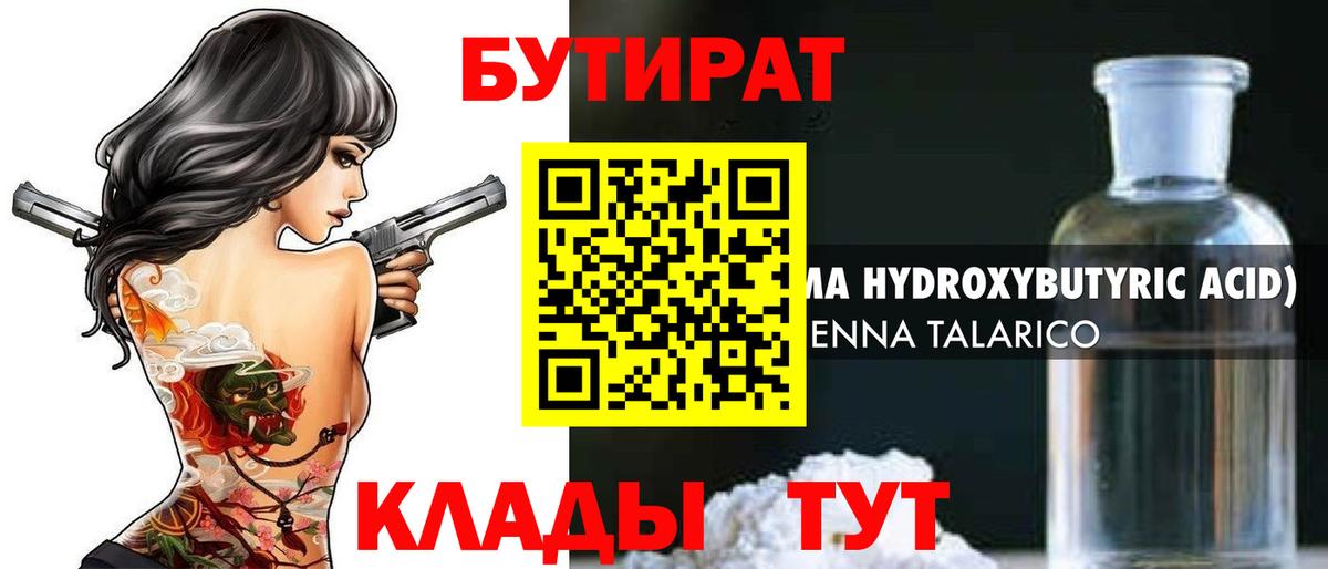 Благодарный  БУТИРАТ Butirat  Вход с VPN 