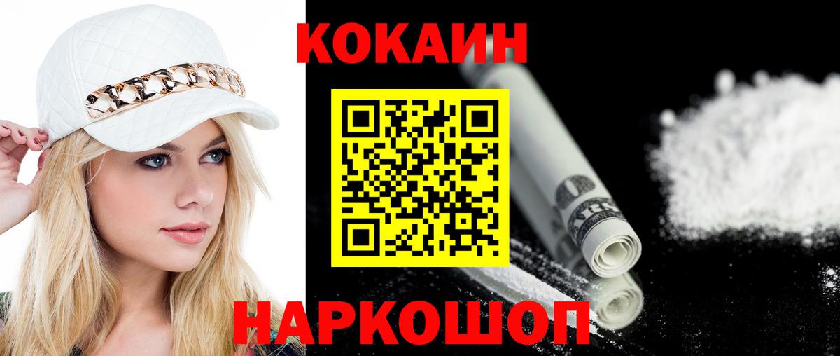 Кокаин 97% Благодарный