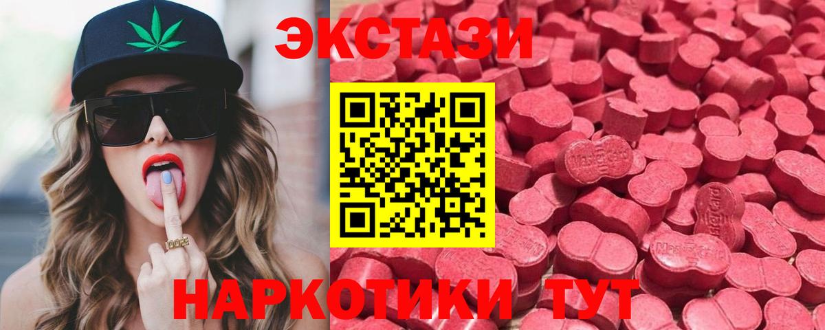 Экстази  ЭКСТАЗИ 99%  Вход с VPN  наркота  Ecstasy VHQ  Благодарный 