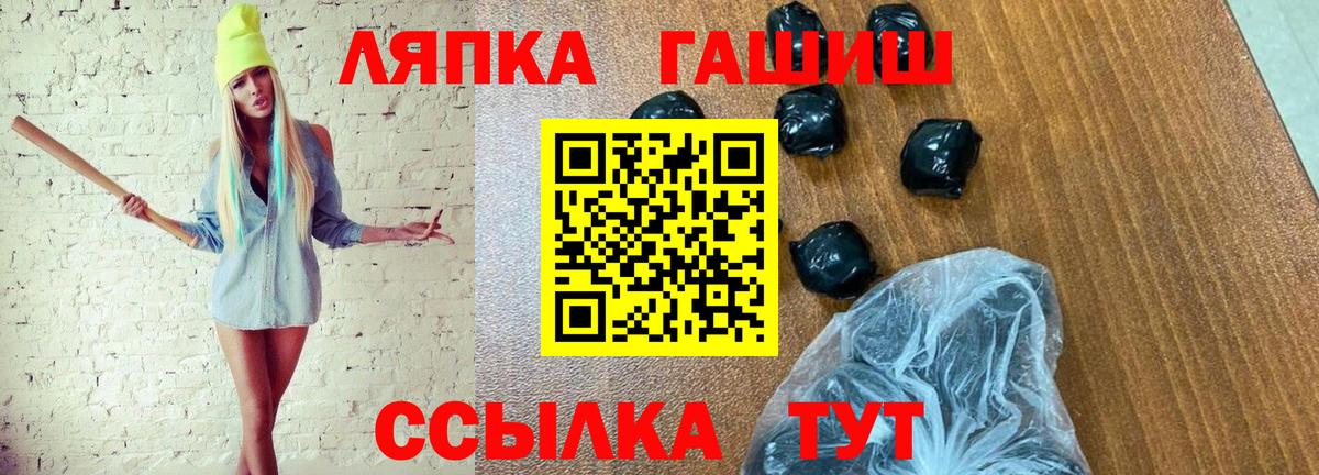 ГАШИШ  Вход с VPN  Благодарный  ГАШ убойный 