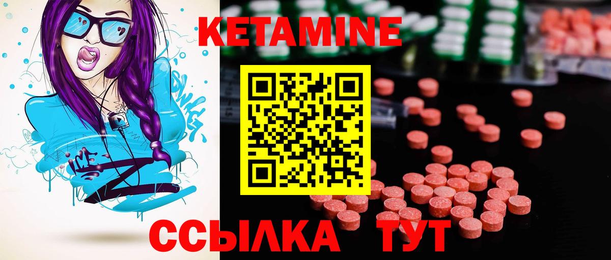 Благодарный  КЕТАМИН VHQ  Вход с VPN 