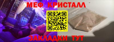 меф Сланцы