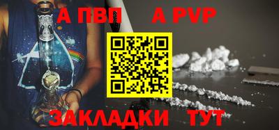 меф Сланцы