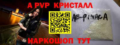 меф Сланцы