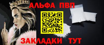 меф Сланцы