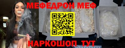 меф Сланцы