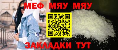 меф Сланцы