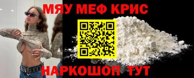 меф Сланцы