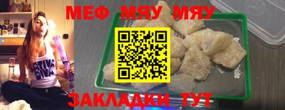 меф Сланцы