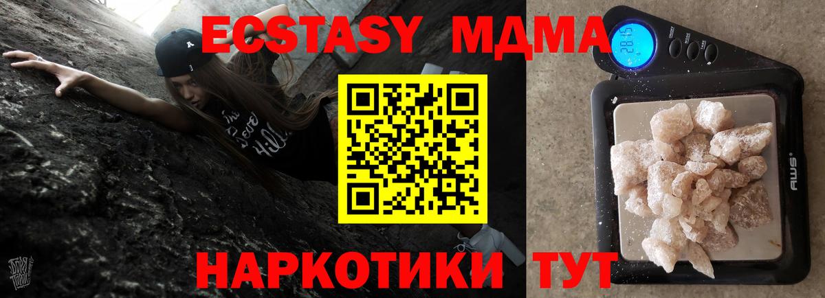 MDMA Molly Благодарный