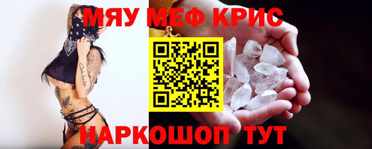 Благодарный  Мефедрон 4 MMC  Вход с VPN  МЕФ  Меф VHQ 