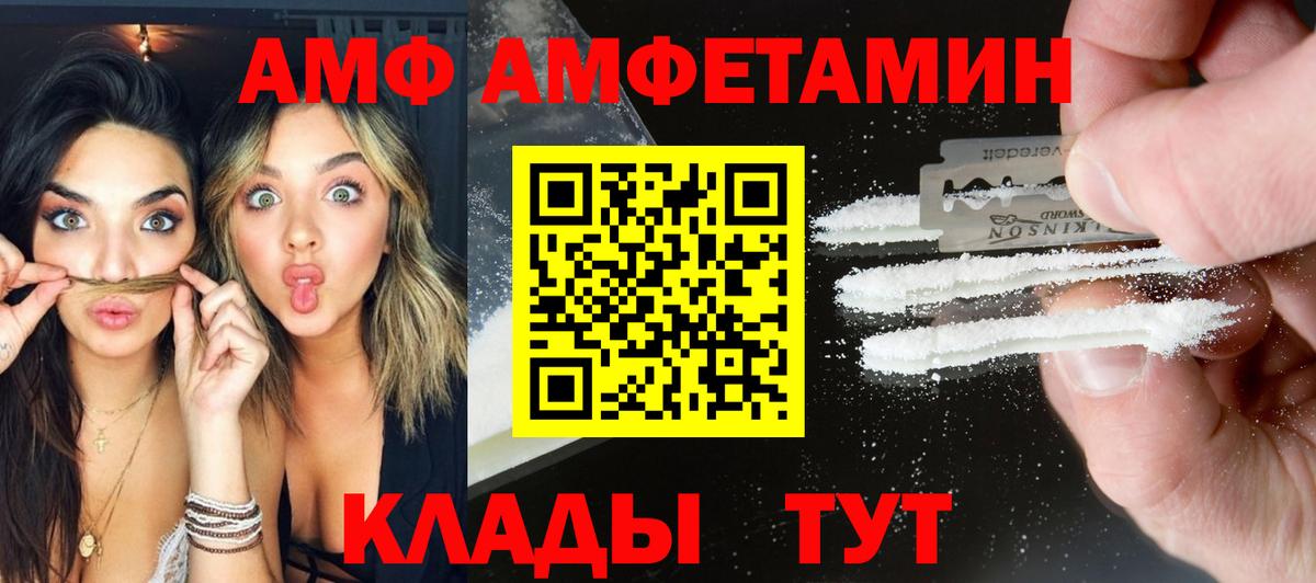 Метамфетамин пудра Благодарный