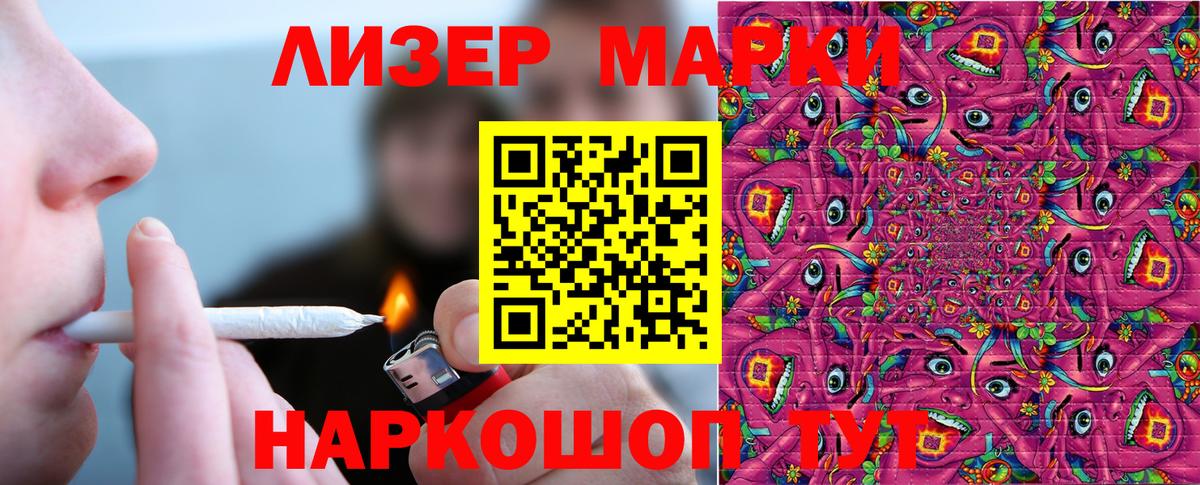 Благодарный  Марки 25I-NBOMe 1500мкг  Вход с VPN  Марки N-bome  Марки 25I-NBOMe 1500мкг 