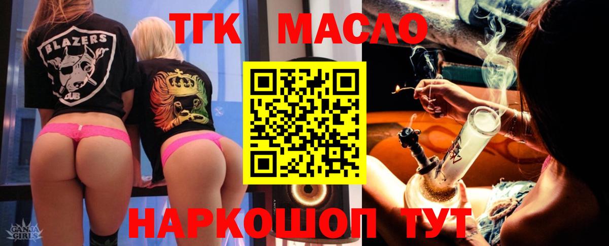 ТГК вейп с тгк  Дистиллят ТГК вейп  Благодарный  Вход с VPN 