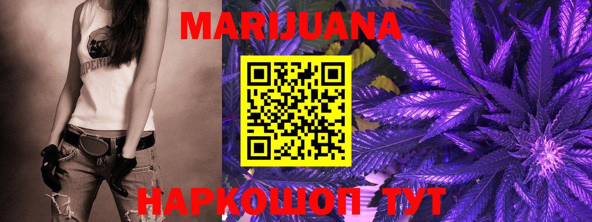 Благодарный  Конопля VHQ  Вход с VPN  Канабис THC 21%  Бошки марихуана семена 